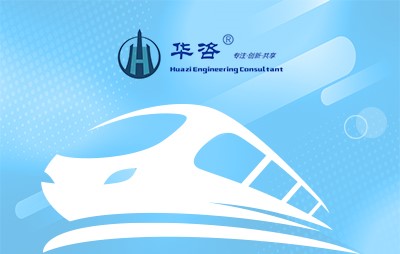 為什么要公路安全評價