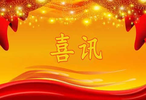 熱烈祝賀華咨公司獲得AAA級企業(yè)信用等級認(rèn)證